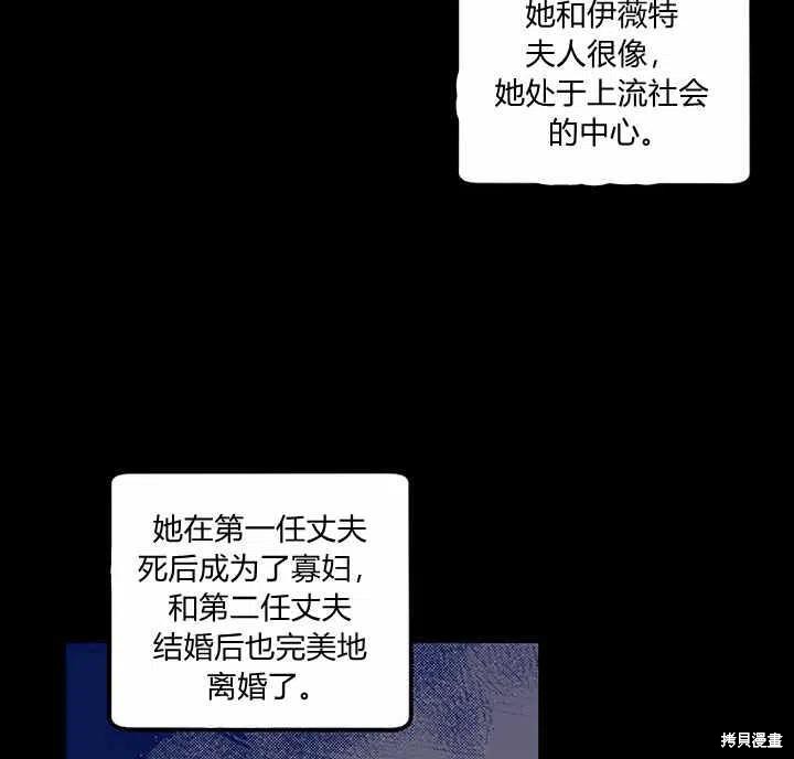 《幸运还是不幸》漫画最新章节第27话免费下拉式在线观看章节第【3】张图片