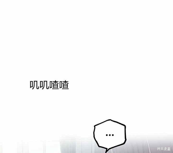 《幸运还是不幸》漫画最新章节第8话免费下拉式在线观看章节第【43】张图片