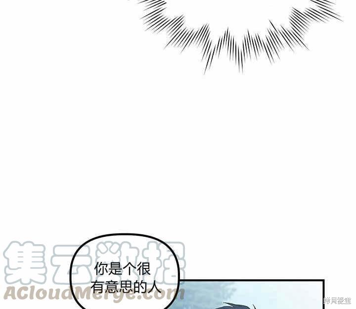 《幸运还是不幸》漫画最新章节第9话免费下拉式在线观看章节第【11】张图片