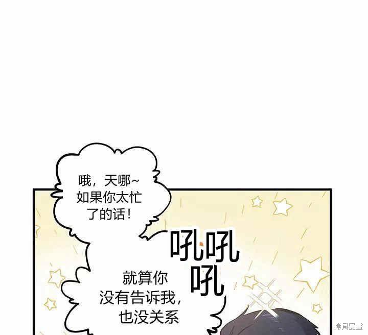 《幸运还是不幸》漫画最新章节第12话免费下拉式在线观看章节第【57】张图片