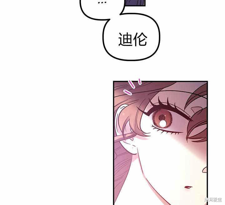 《幸运还是不幸》漫画最新章节第24话免费下拉式在线观看章节第【60】张图片