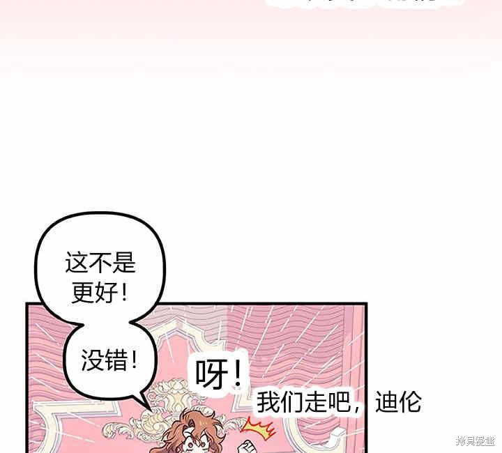 《幸运还是不幸》漫画最新章节第17话免费下拉式在线观看章节第【42】张图片