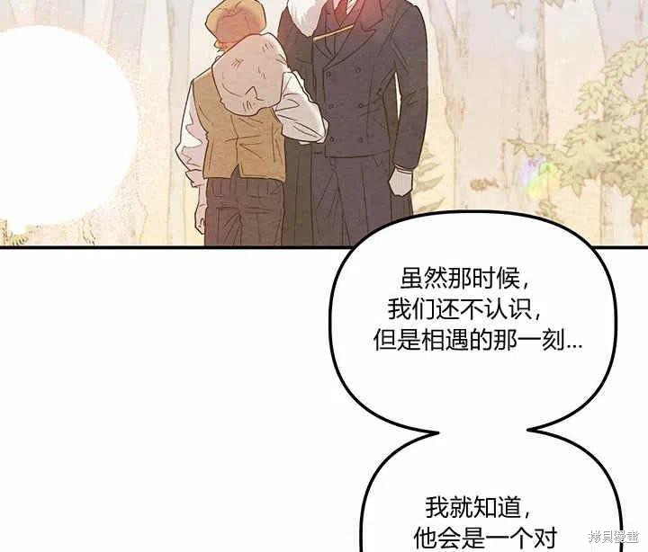 《幸运还是不幸》漫画最新章节第28话免费下拉式在线观看章节第【103】张图片