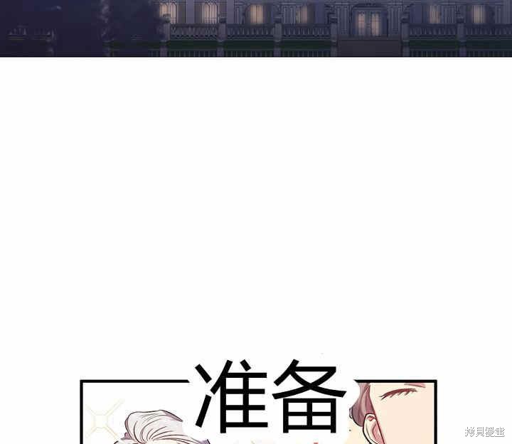 《幸运还是不幸》漫画最新章节第16话免费下拉式在线观看章节第【68】张图片