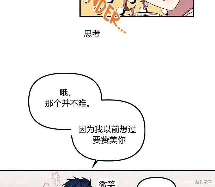 《幸运还是不幸》漫画最新章节第32话免费下拉式在线观看章节第【12】张图片