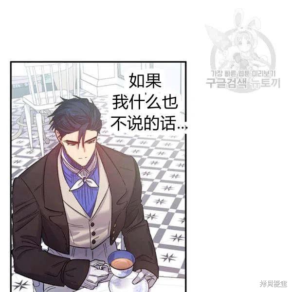 《幸运还是不幸》漫画最新章节第35话免费下拉式在线观看章节第【42】张图片
