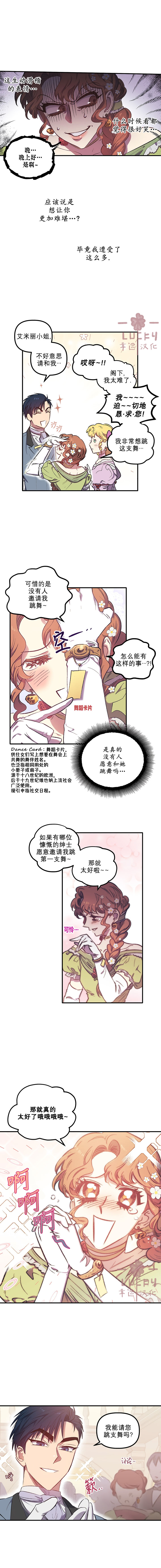 《幸运还是不幸》漫画最新章节第4话免费下拉式在线观看章节第【10】张图片