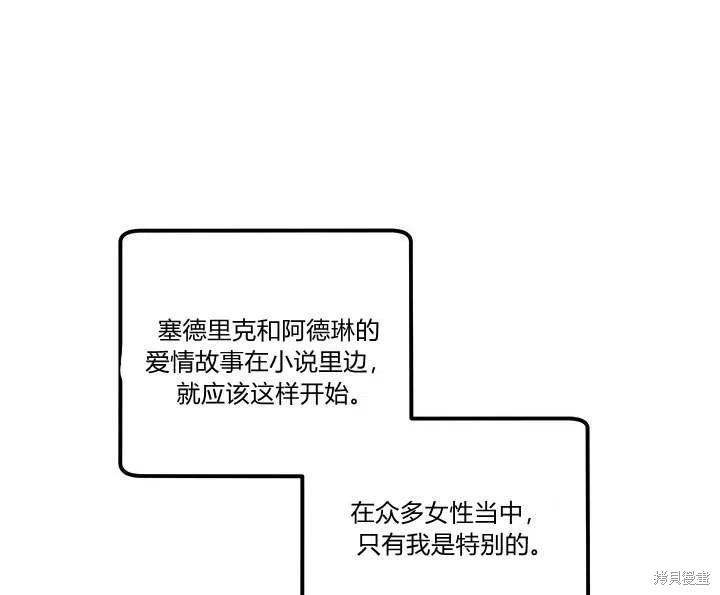 《幸运还是不幸》漫画最新章节第29话免费下拉式在线观看章节第【59】张图片