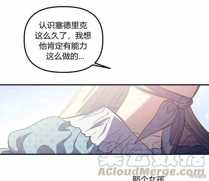 《幸运还是不幸》漫画最新章节第28话免费下拉式在线观看章节第【121】张图片