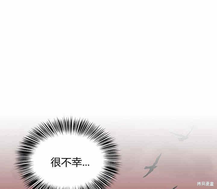 《幸运还是不幸》漫画最新章节第21话免费下拉式在线观看章节第【1】张图片