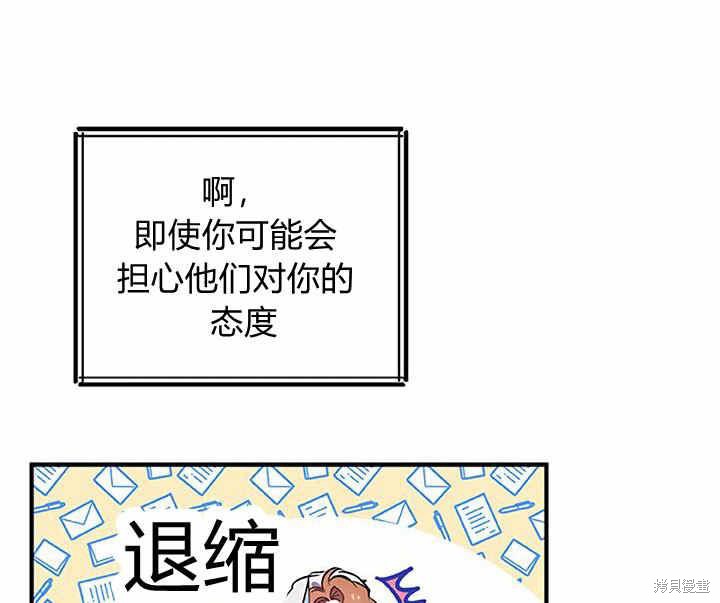 《幸运还是不幸》漫画最新章节第17话免费下拉式在线观看章节第【102】张图片