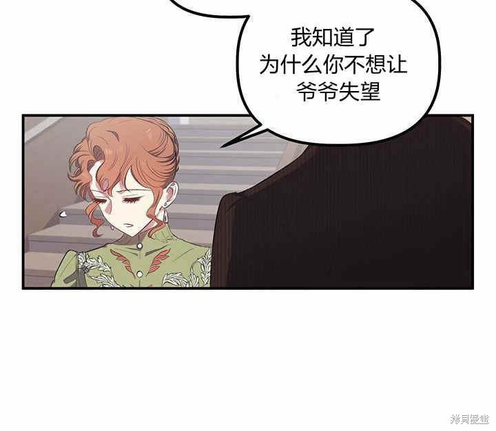 《幸运还是不幸》漫画最新章节第11话免费下拉式在线观看章节第【32】张图片