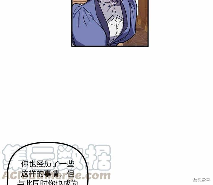 《幸运还是不幸》漫画最新章节第22话免费下拉式在线观看章节第【31】张图片