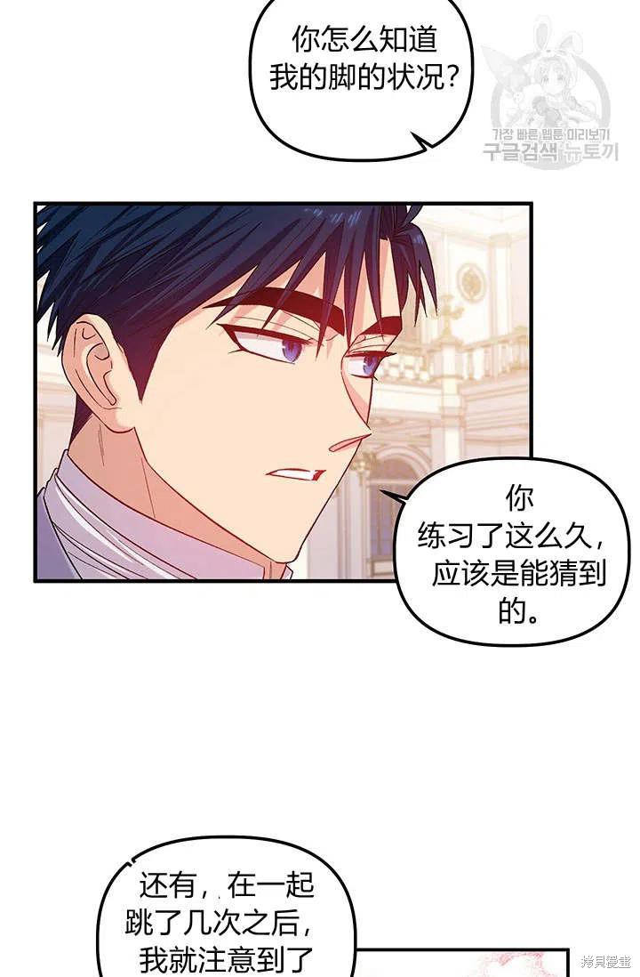 《幸运还是不幸》漫画最新章节第34话免费下拉式在线观看章节第【20】张图片