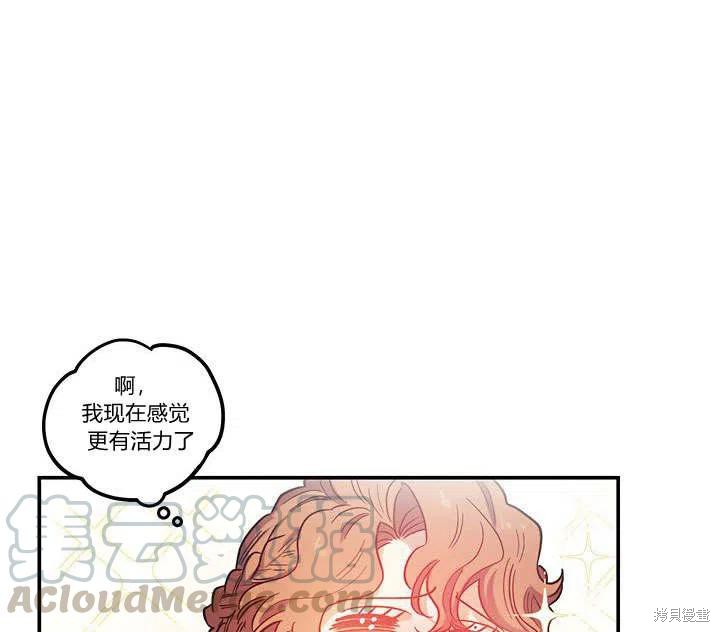 《幸运还是不幸》漫画最新章节第30话免费下拉式在线观看章节第【85】张图片