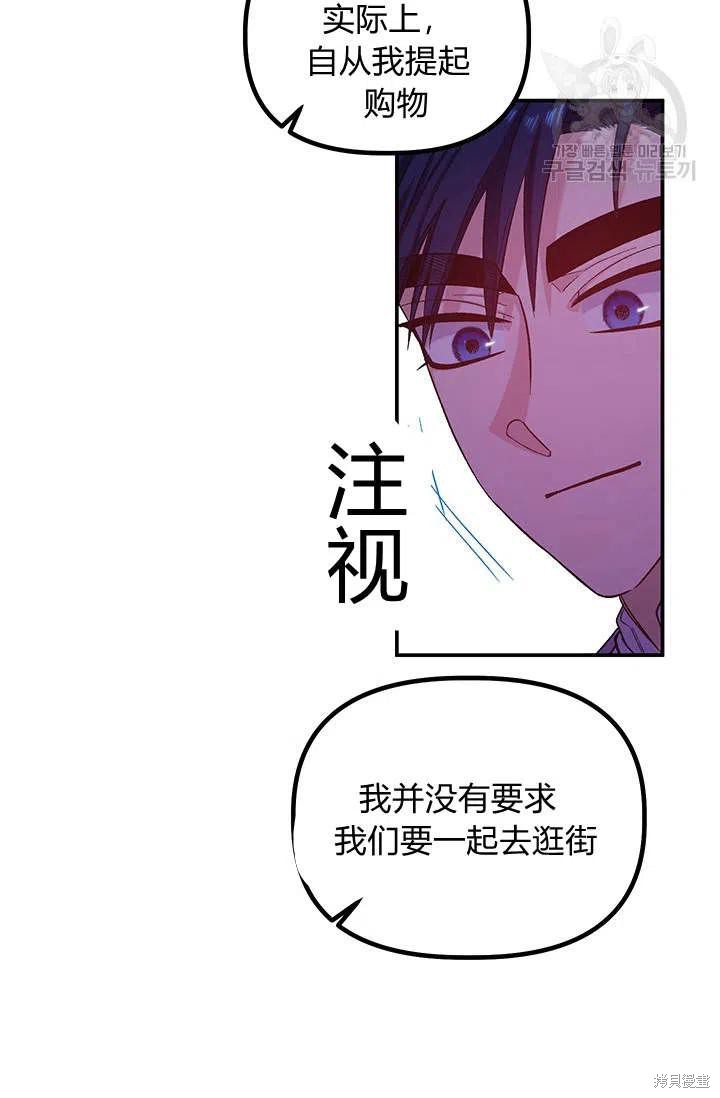 《幸运还是不幸》漫画最新章节第34话免费下拉式在线观看章节第【30】张图片