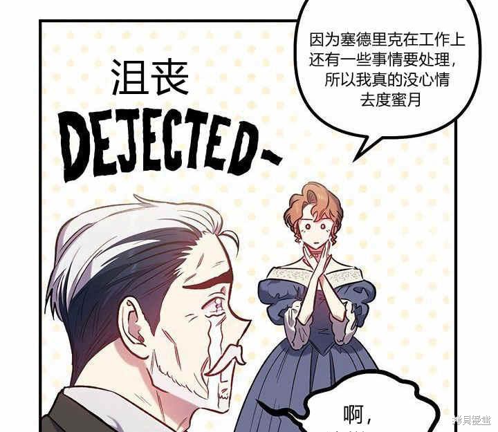 《幸运还是不幸》漫画最新章节第15话免费下拉式在线观看章节第【95】张图片