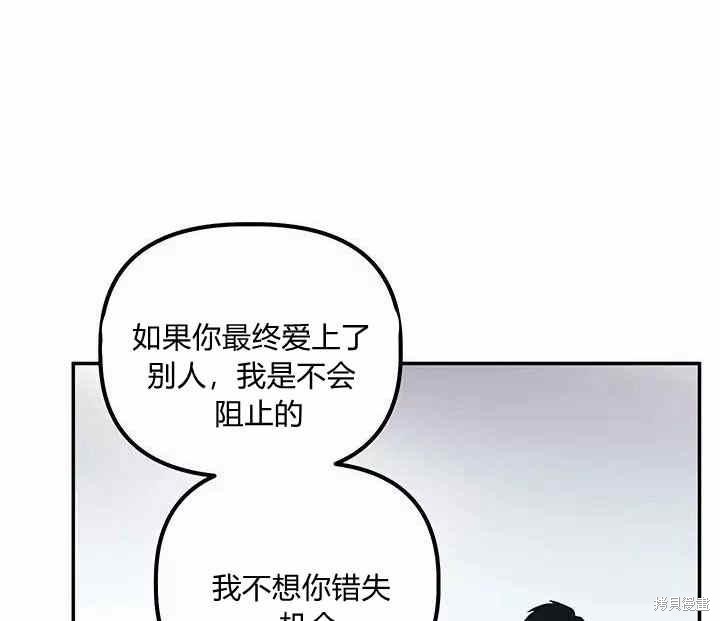 《幸运还是不幸》漫画最新章节第12话免费下拉式在线观看章节第【134】张图片