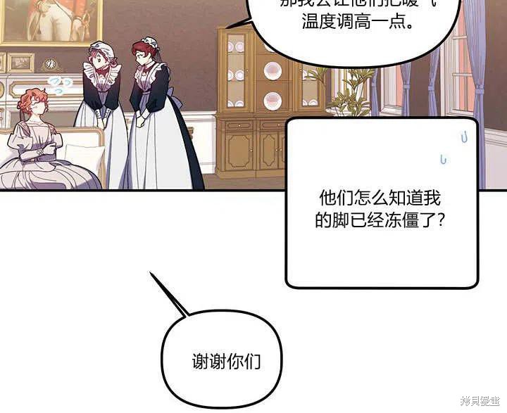 《幸运还是不幸》漫画最新章节第30话免费下拉式在线观看章节第【127】张图片