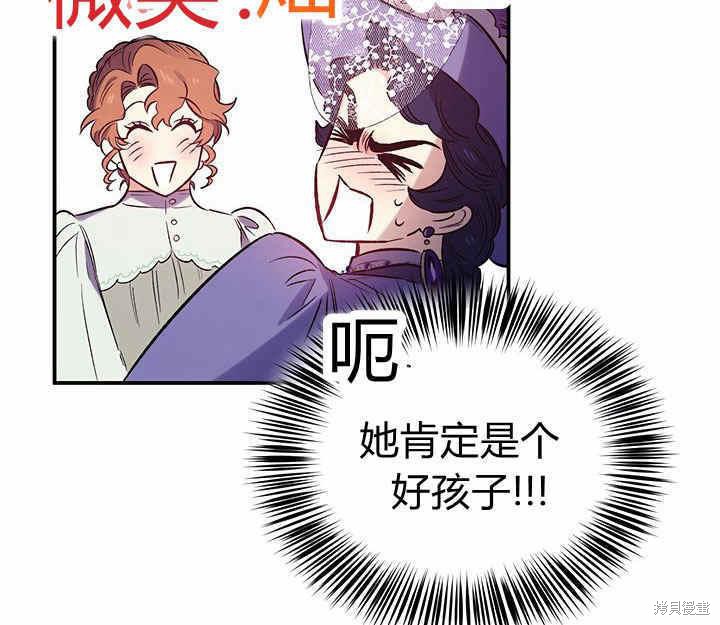 《幸运还是不幸》漫画最新章节第21话免费下拉式在线观看章节第【94】张图片