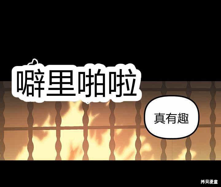 《幸运还是不幸》漫画最新章节第13话免费下拉式在线观看章节第【144】张图片