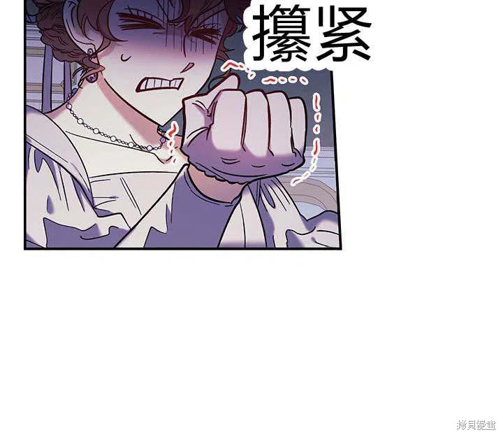 《幸运还是不幸》漫画最新章节第30话免费下拉式在线观看章节第【130】张图片