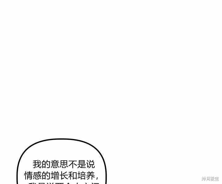 《幸运还是不幸》漫画最新章节第9话免费下拉式在线观看章节第【22】张图片