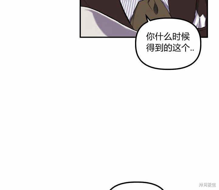 《幸运还是不幸》漫画最新章节第11话免费下拉式在线观看章节第【54】张图片