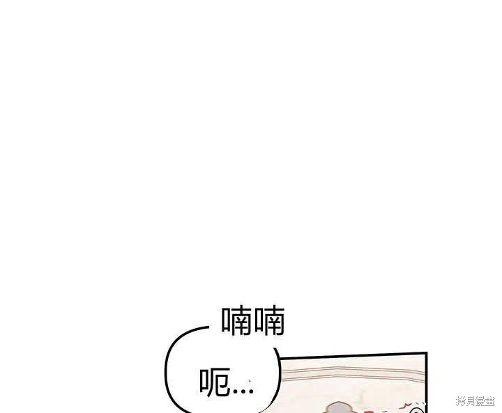 《幸运还是不幸》漫画最新章节第33话免费下拉式在线观看章节第【102】张图片