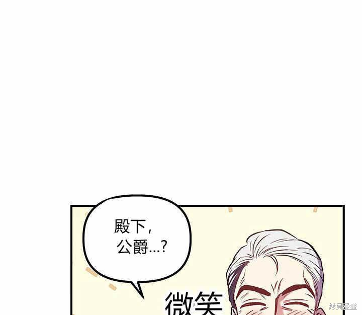 《幸运还是不幸》漫画最新章节第7话免费下拉式在线观看章节第【65】张图片