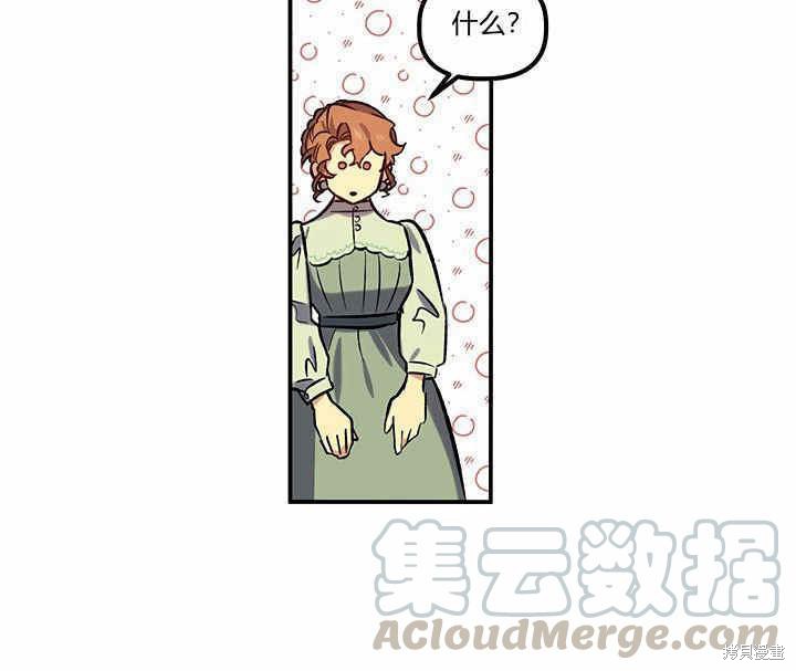 《幸运还是不幸》漫画最新章节第21话免费下拉式在线观看章节第【25】张图片