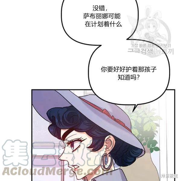 《幸运还是不幸》漫画最新章节第35话免费下拉式在线观看章节第【29】张图片