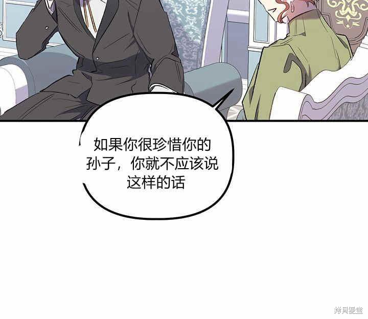 《幸运还是不幸》漫画最新章节第10话免费下拉式在线观看章节第【129】张图片