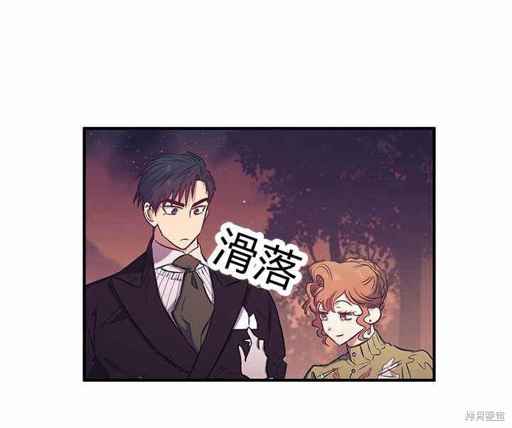 《幸运还是不幸》漫画最新章节第13话免费下拉式在线观看章节第【109】张图片