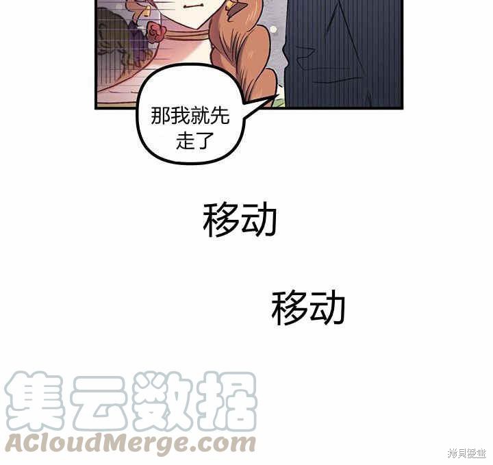 《幸运还是不幸》漫画最新章节第8话免费下拉式在线观看章节第【10】张图片