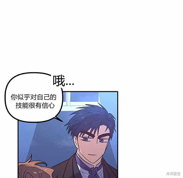 《幸运还是不幸》漫画最新章节第23话免费下拉式在线观看章节第【57】张图片