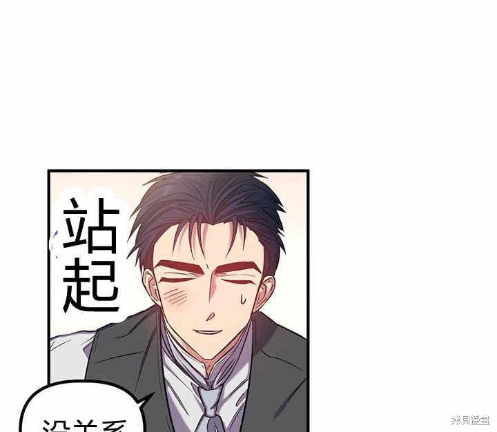 《幸运还是不幸》漫画最新章节第16话免费下拉式在线观看章节第【107】张图片