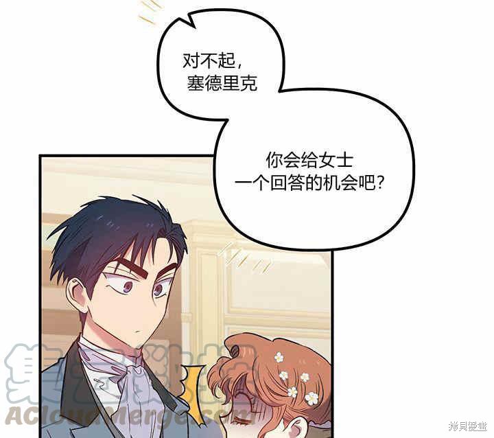 《幸运还是不幸》漫画最新章节第7话免费下拉式在线观看章节第【81】张图片