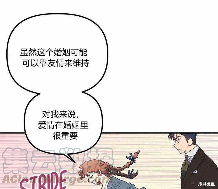 《幸运还是不幸》漫画最新章节第8话免费下拉式在线观看章节第【145】张图片