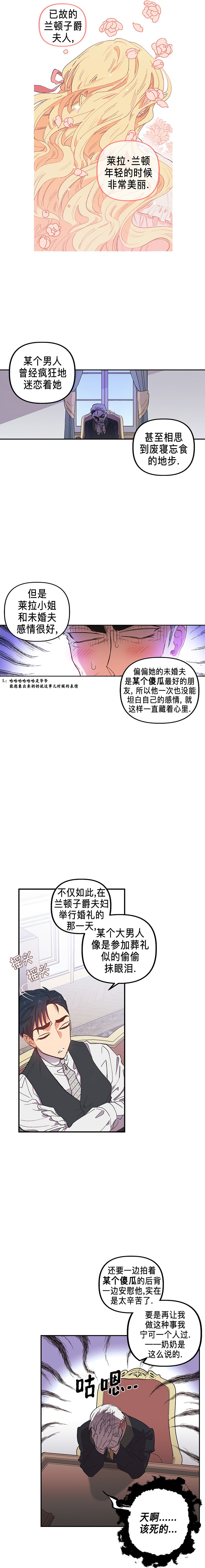 《幸运还是不幸》漫画最新章节第1话免费下拉式在线观看章节第【5】张图片