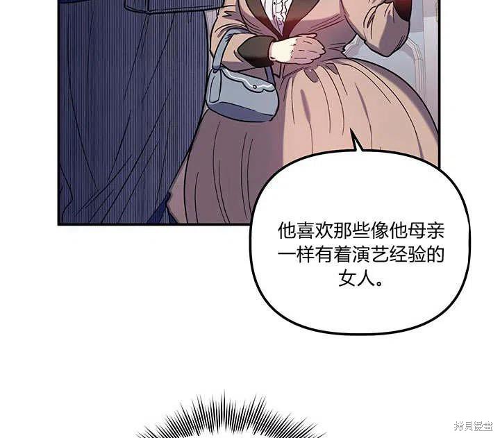 《幸运还是不幸》漫画最新章节第29话免费下拉式在线观看章节第【20】张图片