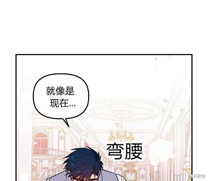 《幸运还是不幸》漫画最新章节第32话免费下拉式在线观看章节第【55】张图片