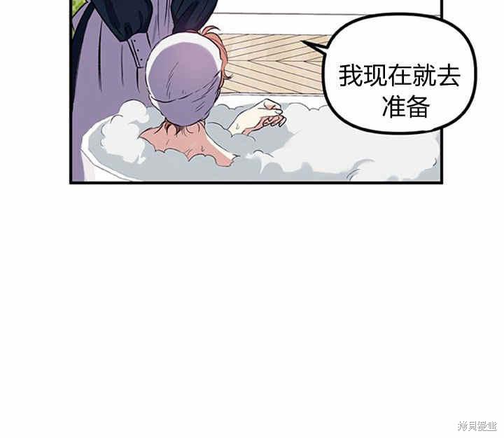 《幸运还是不幸》漫画最新章节第17话免费下拉式在线观看章节第【117】张图片