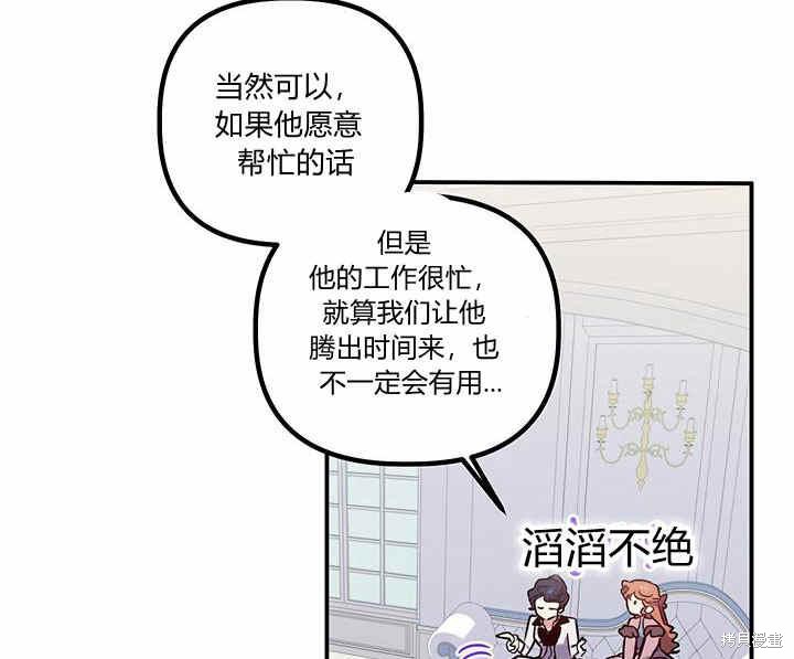 《幸运还是不幸》漫画最新章节第25话免费下拉式在线观看章节第【78】张图片