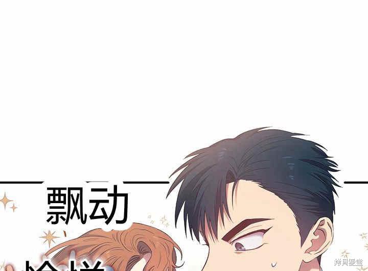 《幸运还是不幸》漫画最新章节第5话免费下拉式在线观看章节第【96】张图片