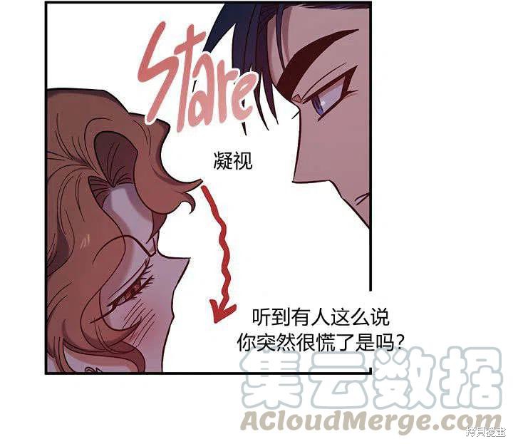 《幸运还是不幸》漫画最新章节第32话免费下拉式在线观看章节第【25】张图片