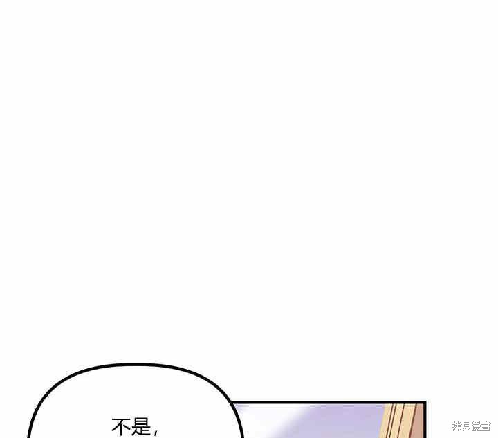 《幸运还是不幸》漫画最新章节第16话免费下拉式在线观看章节第【7】张图片