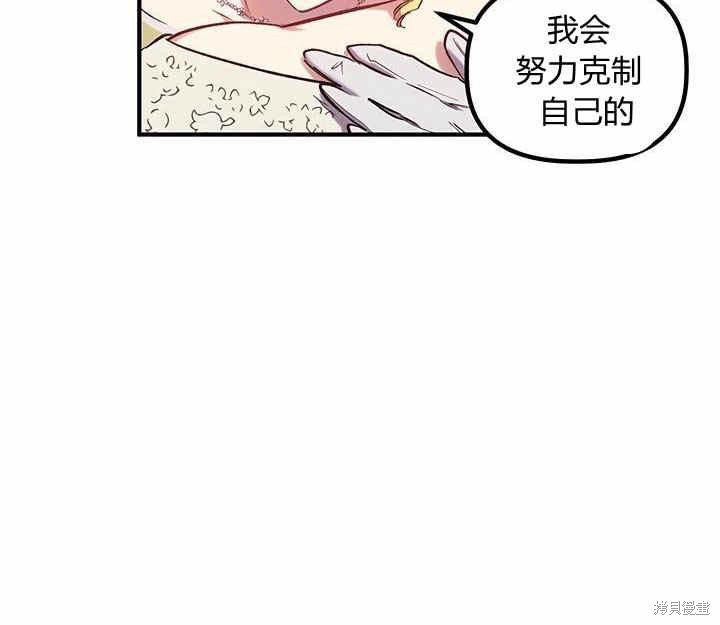 《幸运还是不幸》漫画最新章节第15话免费下拉式在线观看章节第【102】张图片