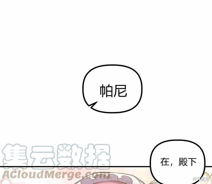 《幸运还是不幸》漫画最新章节第16话免费下拉式在线观看章节第【111】张图片