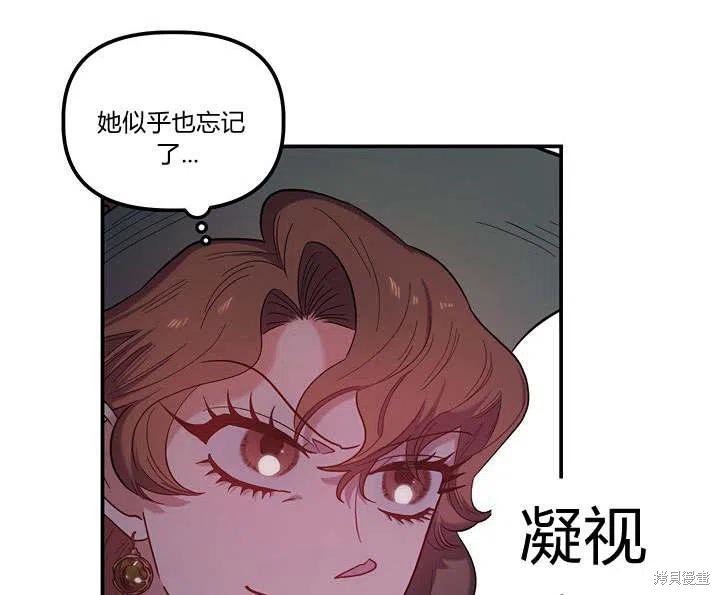 《幸运还是不幸》漫画最新章节第29话免费下拉式在线观看章节第【62】张图片